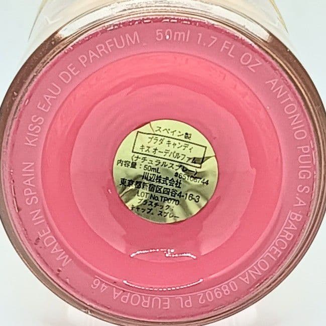 残量9割以上 プラダ キャンディ キス 50ml　プラダ キャンディキス