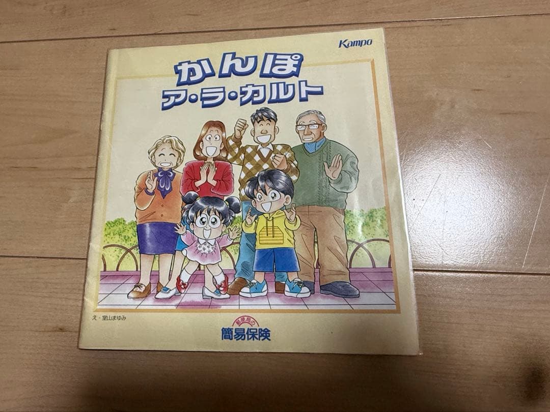⭐︎レア⭐︎室山まゆみ先生直筆サイン色紙&あさりちゃんコミックスなど
