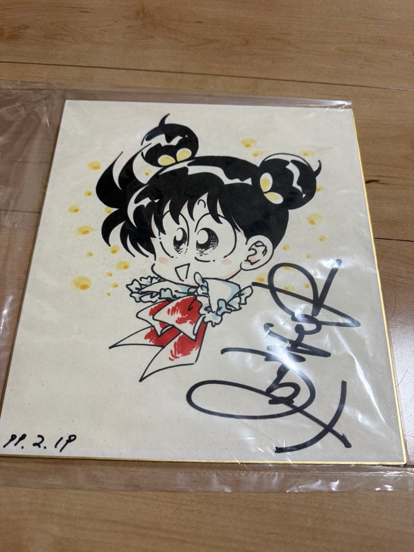 ⭐︎レア⭐︎室山まゆみ先生直筆サイン色紙&あさりちゃんコミックスなど