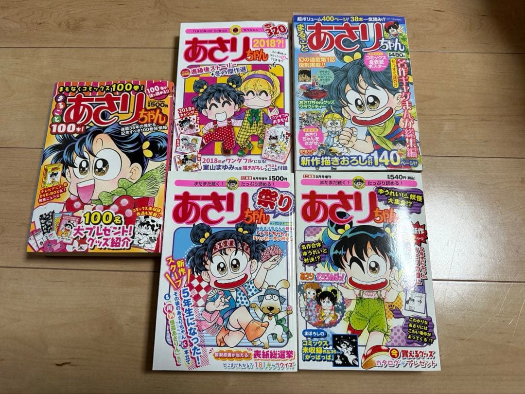 ⭐︎レア⭐︎室山まゆみ先生直筆サイン色紙&あさりちゃんコミックスなど