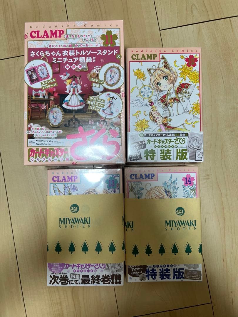 カードキャプターさくら　クリアカード編　特装版　全巻セット