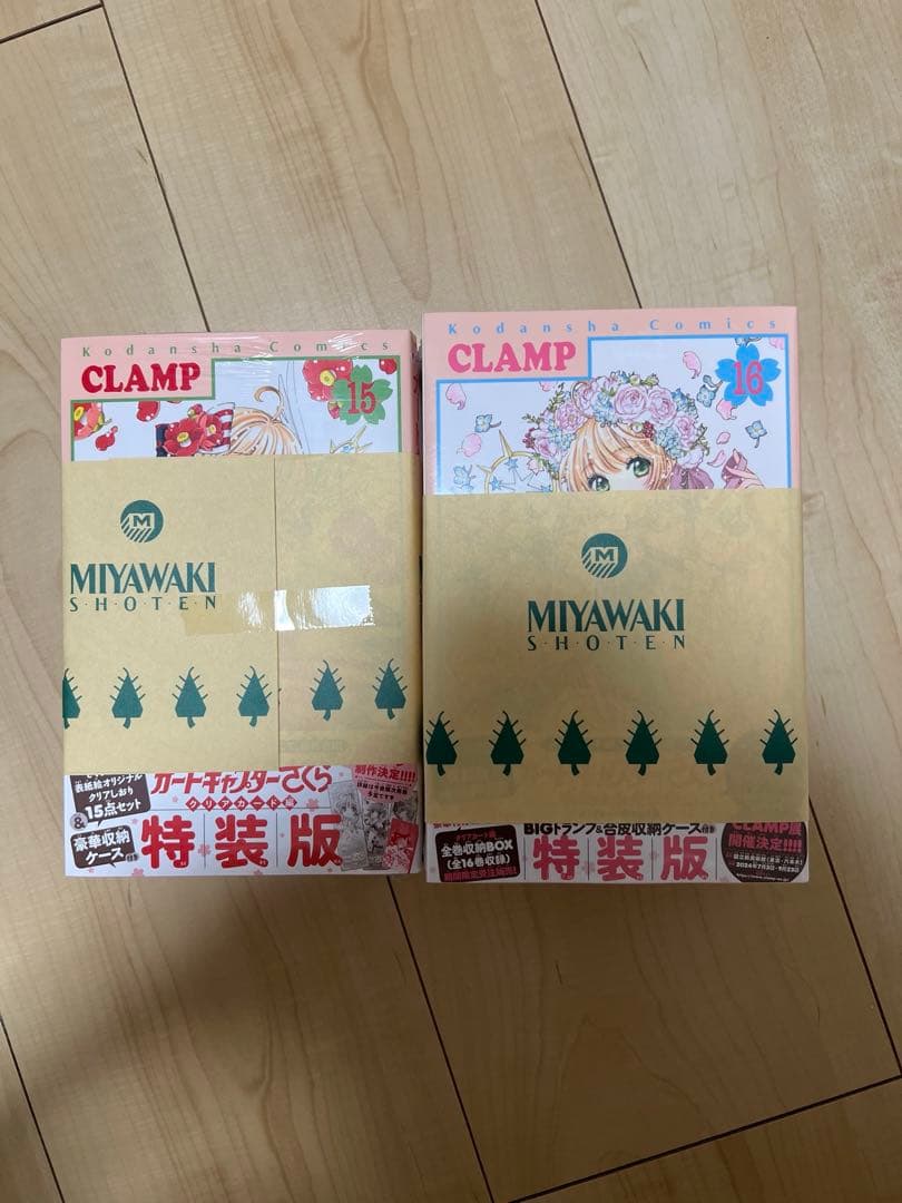 カードキャプターさくら　クリアカード編　特装版　全巻セット