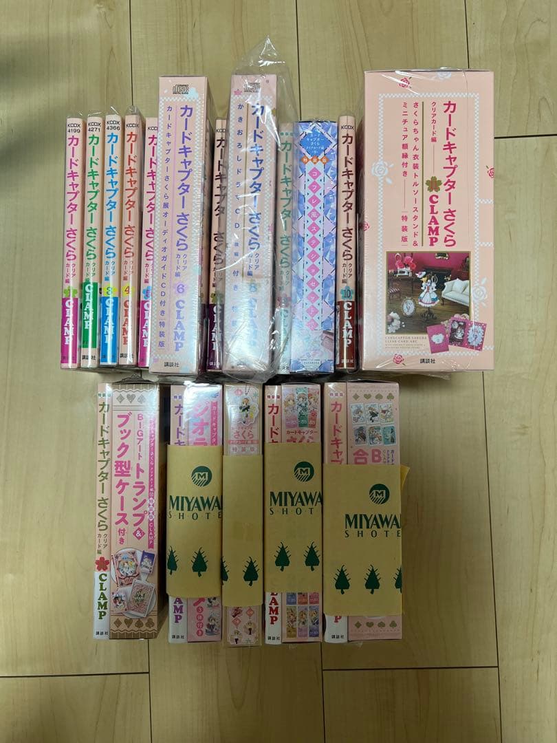 カードキャプターさくら　クリアカード編　特装版　全巻セット