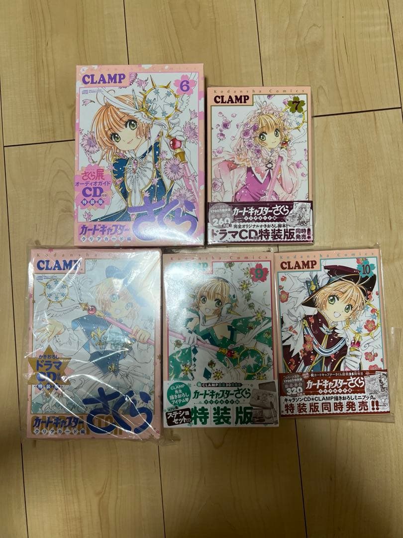 カードキャプターさくら　クリアカード編　特装版　全巻セット