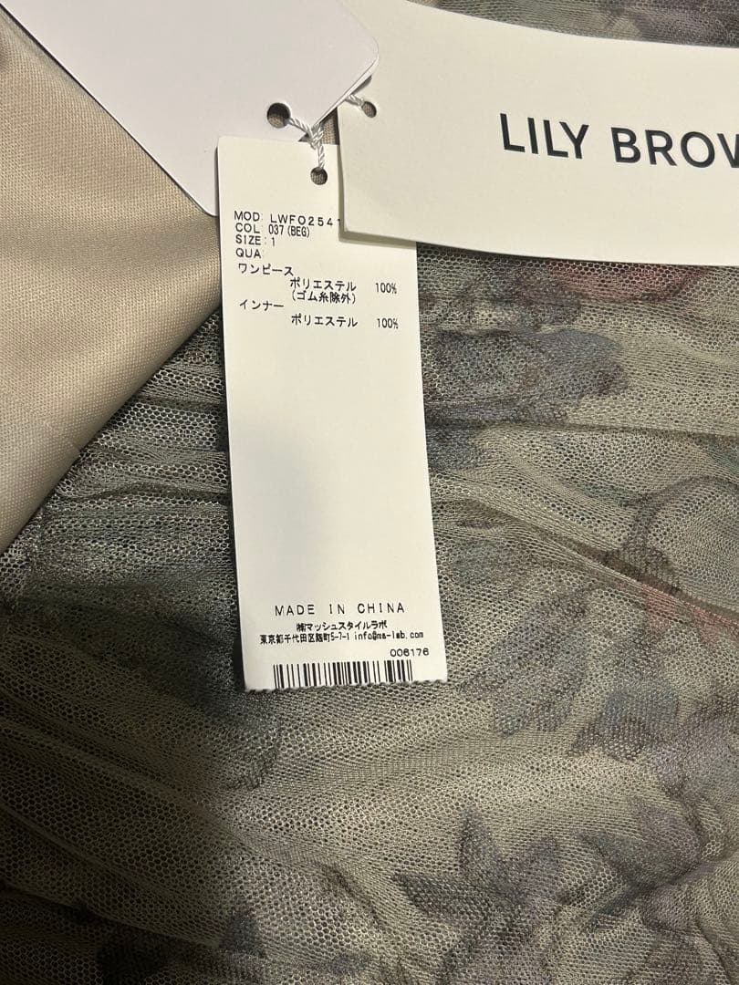 LILY BROWN ボタニカルチュールティアードドレス　BEG 1サイズ