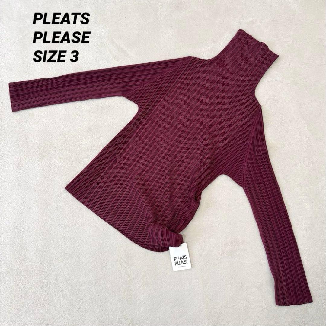 新品✨PLEATS PLEASE プリーツ　長袖　パープル　ハイネック　トップス