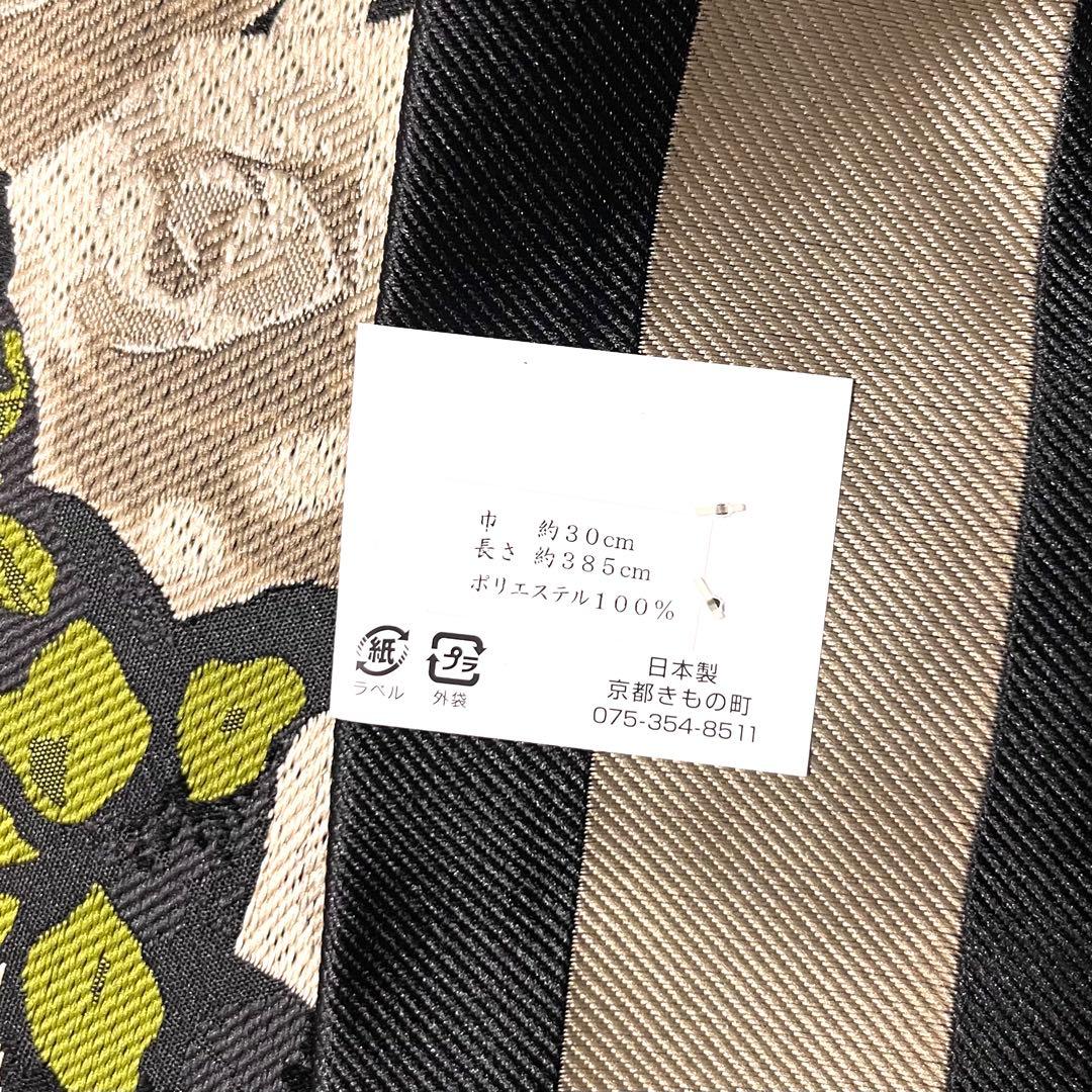 新品未使用◆京袋帯 名古屋帯 アンティーク ローズ 薔薇 バラ