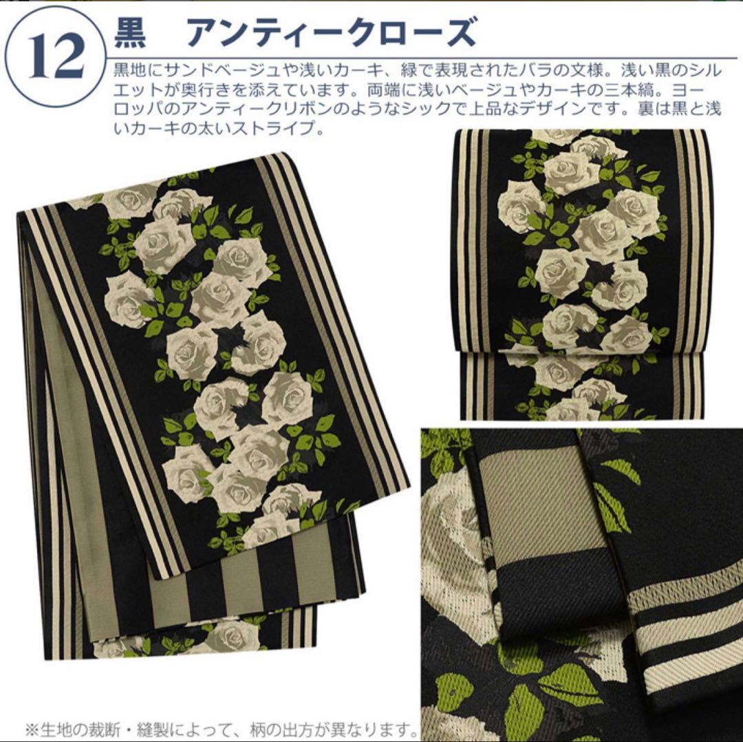 新品未使用◆京袋帯 名古屋帯 アンティーク ローズ 薔薇 バラ