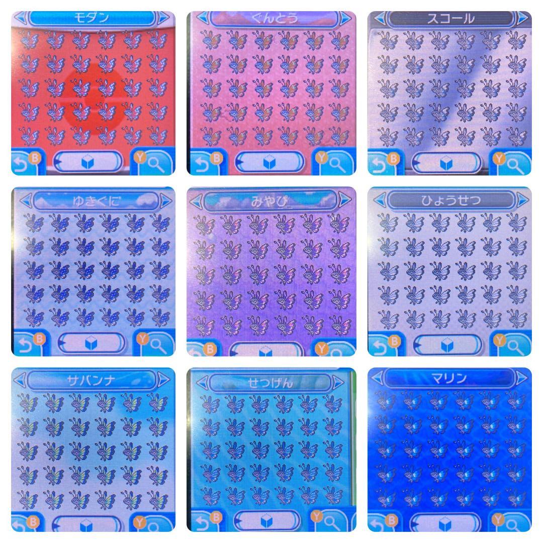 ポケモン サン レジギガス4~7世代リボンコンプ 141 Legend2018