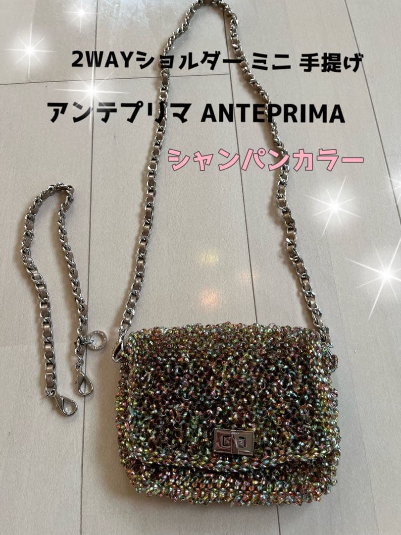 アンテプリマ ANTEPRIMA ショルダーバッグ　手提げ　フォーマルバック