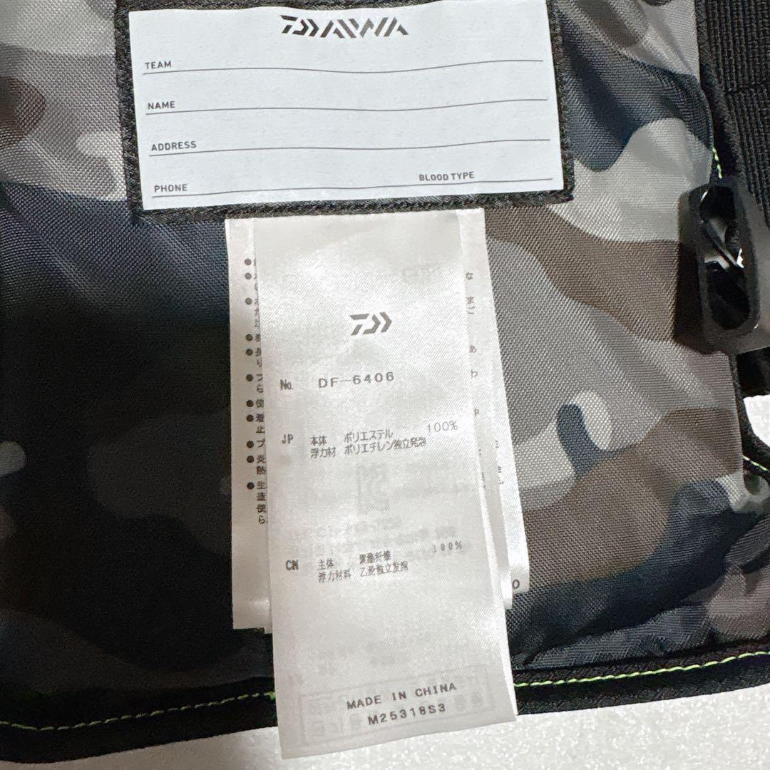 ダイワ ライトフロート ゲームベスト DF-6406