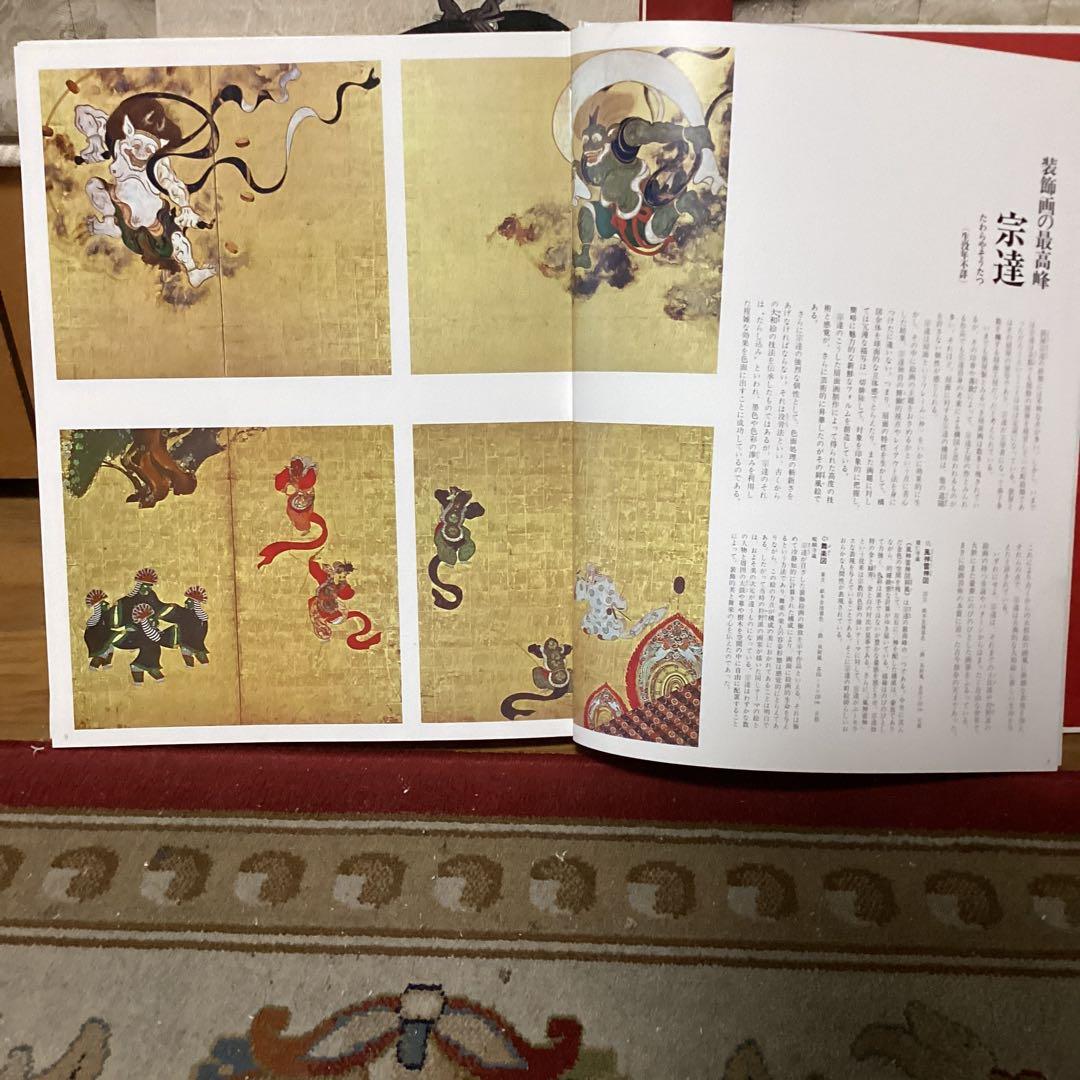 カルチュア版　せかいの美術　８ 【日本の名画　Ⅱ 】　江戸の絵画　世界文化社