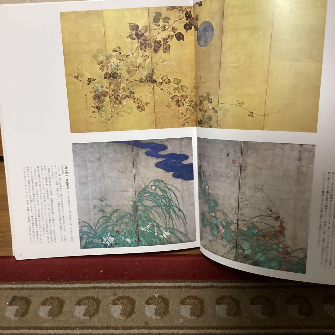 カルチュア版　せかいの美術　８ 【日本の名画　Ⅱ 】　江戸の絵画　世界文化社