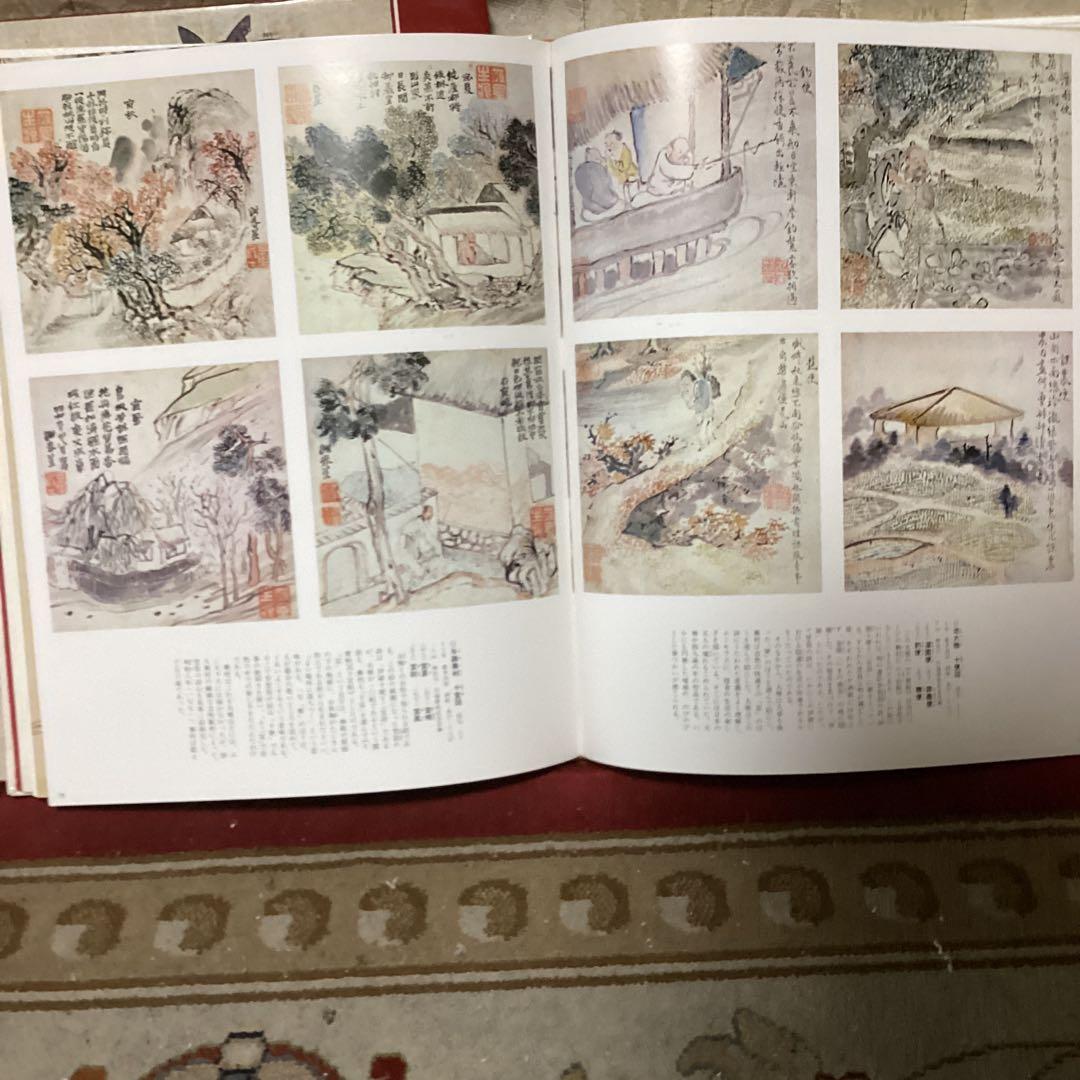 カルチュア版　せかいの美術　８ 【日本の名画　Ⅱ 】　江戸の絵画　世界文化社