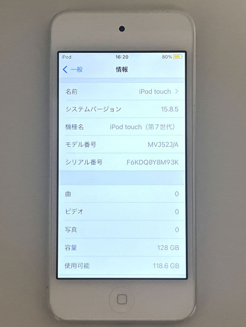 iPod touch 7世代　128GB シルバー　グレイ　初期化済み