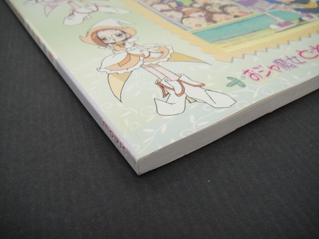 03⚫️ おジャ魔女どれみ# 設定資料集 NA0214-3