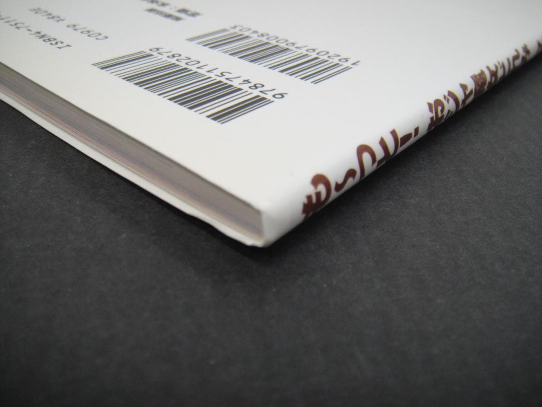 03⚫️ おジャ魔女どれみ# 設定資料集 NA0214-3