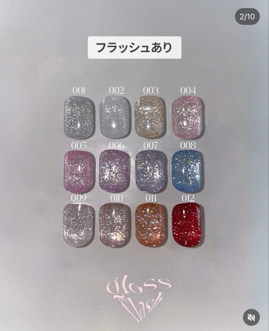my&bee グロスフラッシュ　12色セット