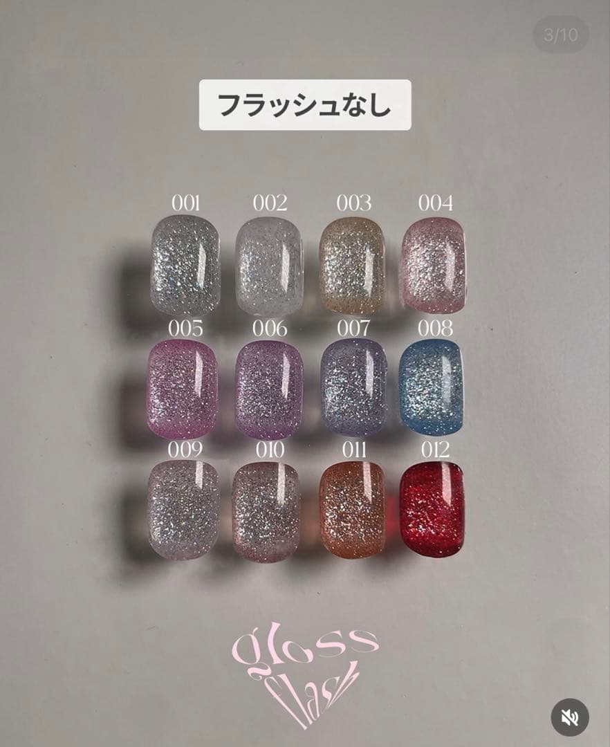 my&bee グロスフラッシュ　12色セット