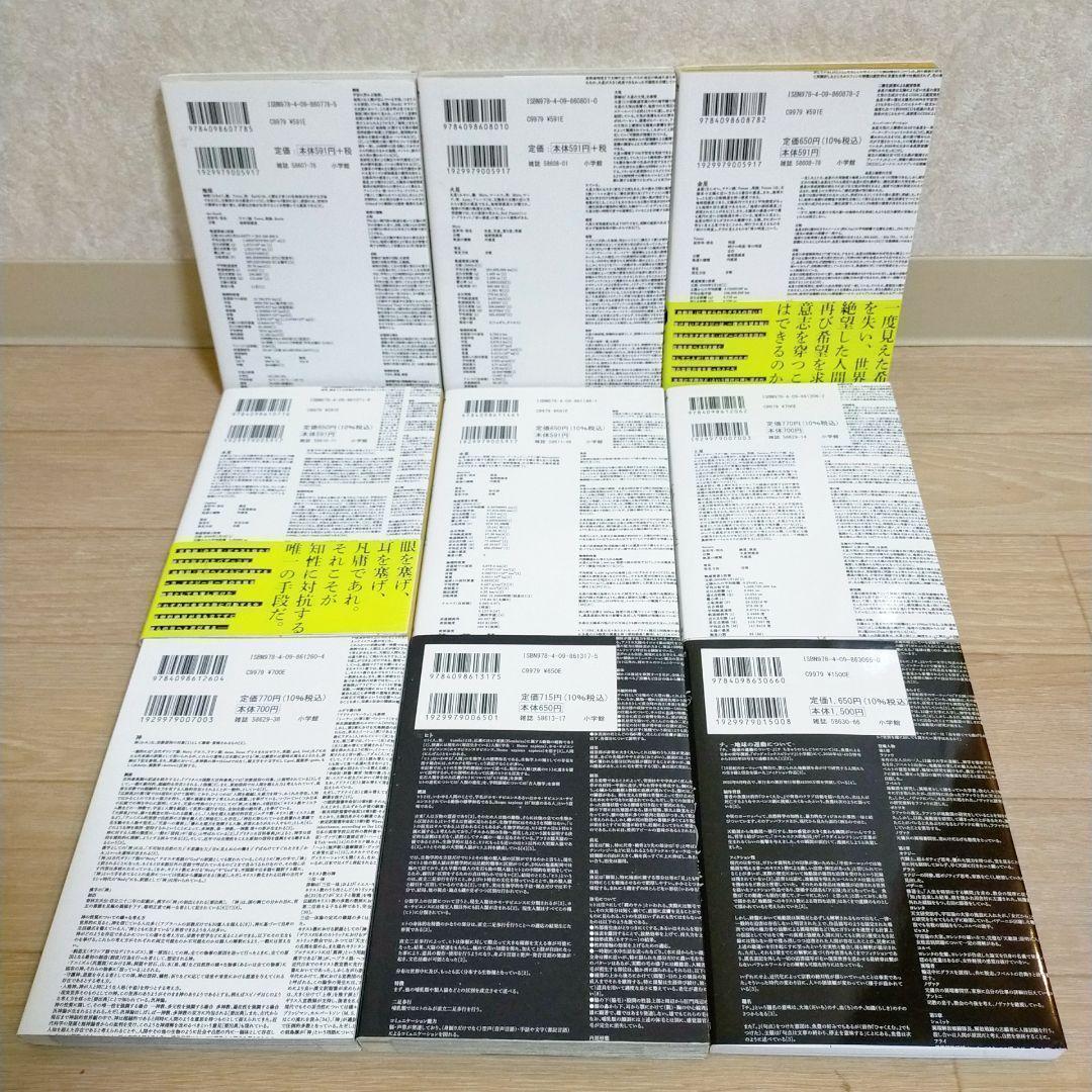 希少！【公式トリビュートブック付】チ。地球の運動について 1~8全巻【送料無料】