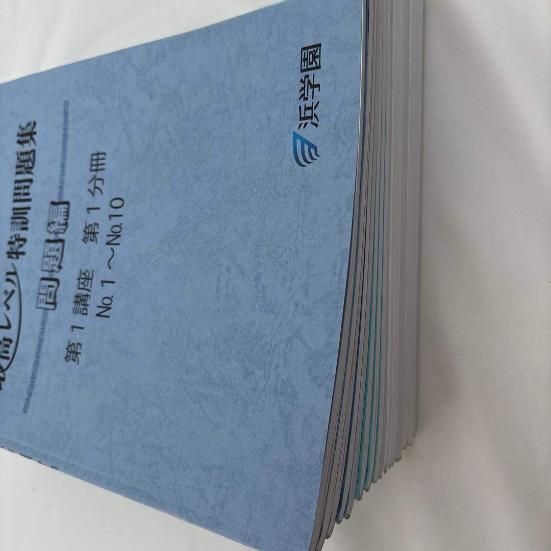 浜学園　小6 最高レベル特訓算数　2024年度　テキスト　復習テスト