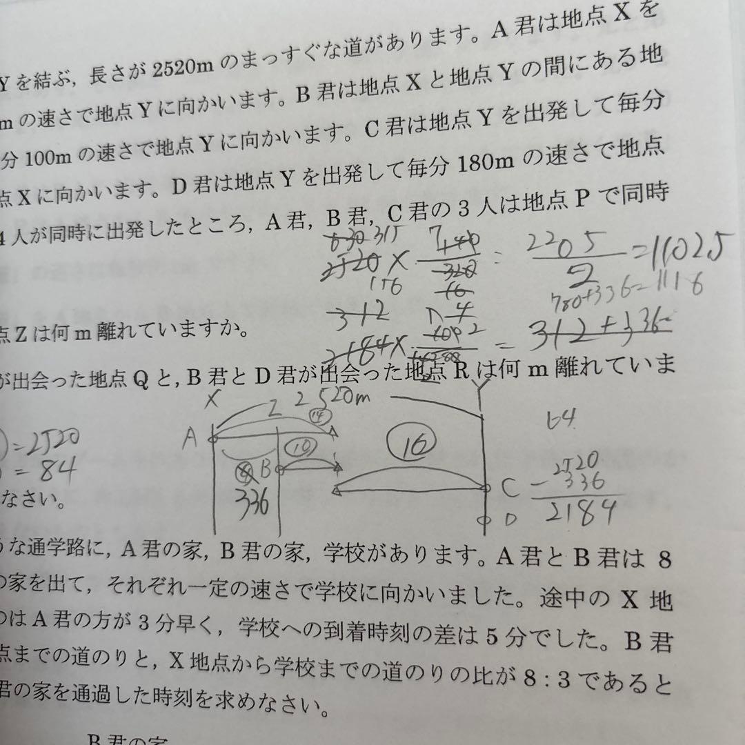 浜学園　小6 最高レベル特訓算数　2024年度　テキスト　復習テスト