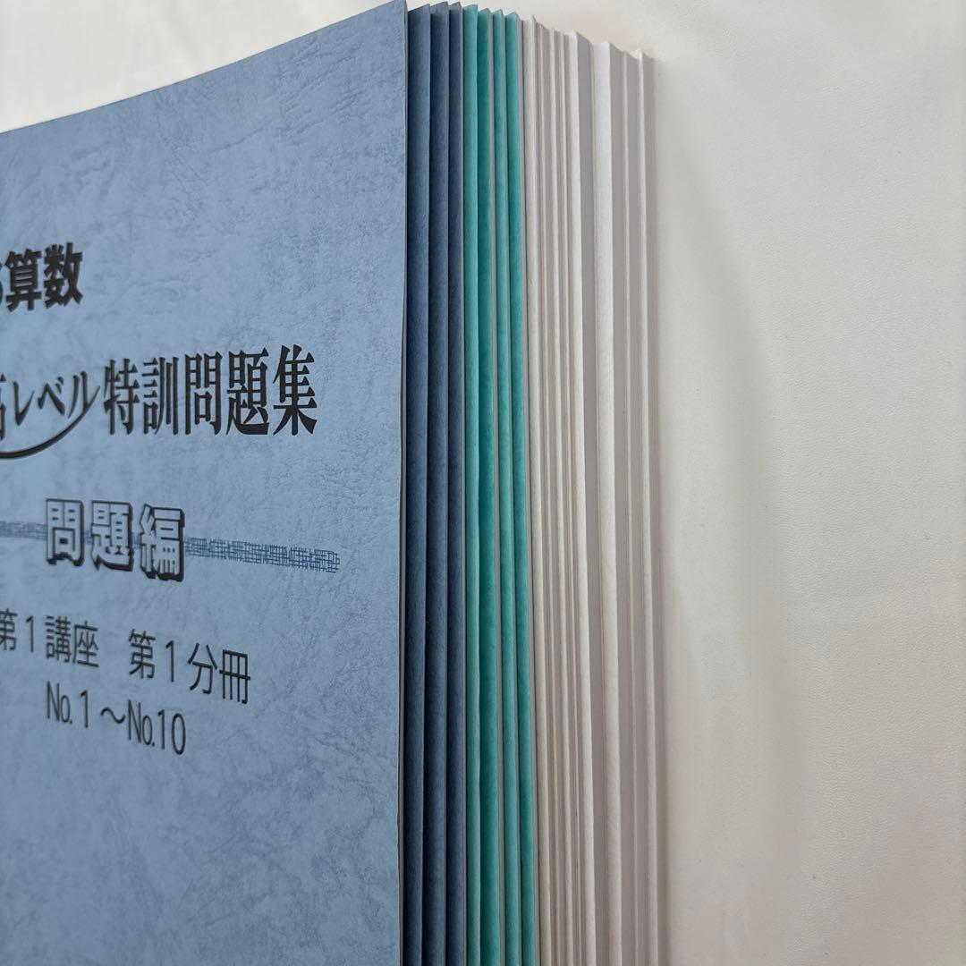 浜学園　小6 最高レベル特訓算数　2024年度　テキスト　復習テスト