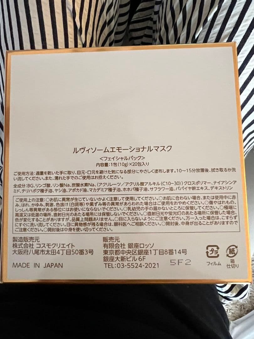 REVISOMEエモーショナルマスク 20包入り