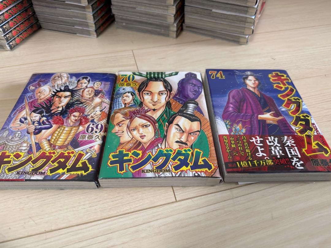 【ほぼ帯付き】キングダム全66巻➕69.70.74巻/透明ブックカバー付美品