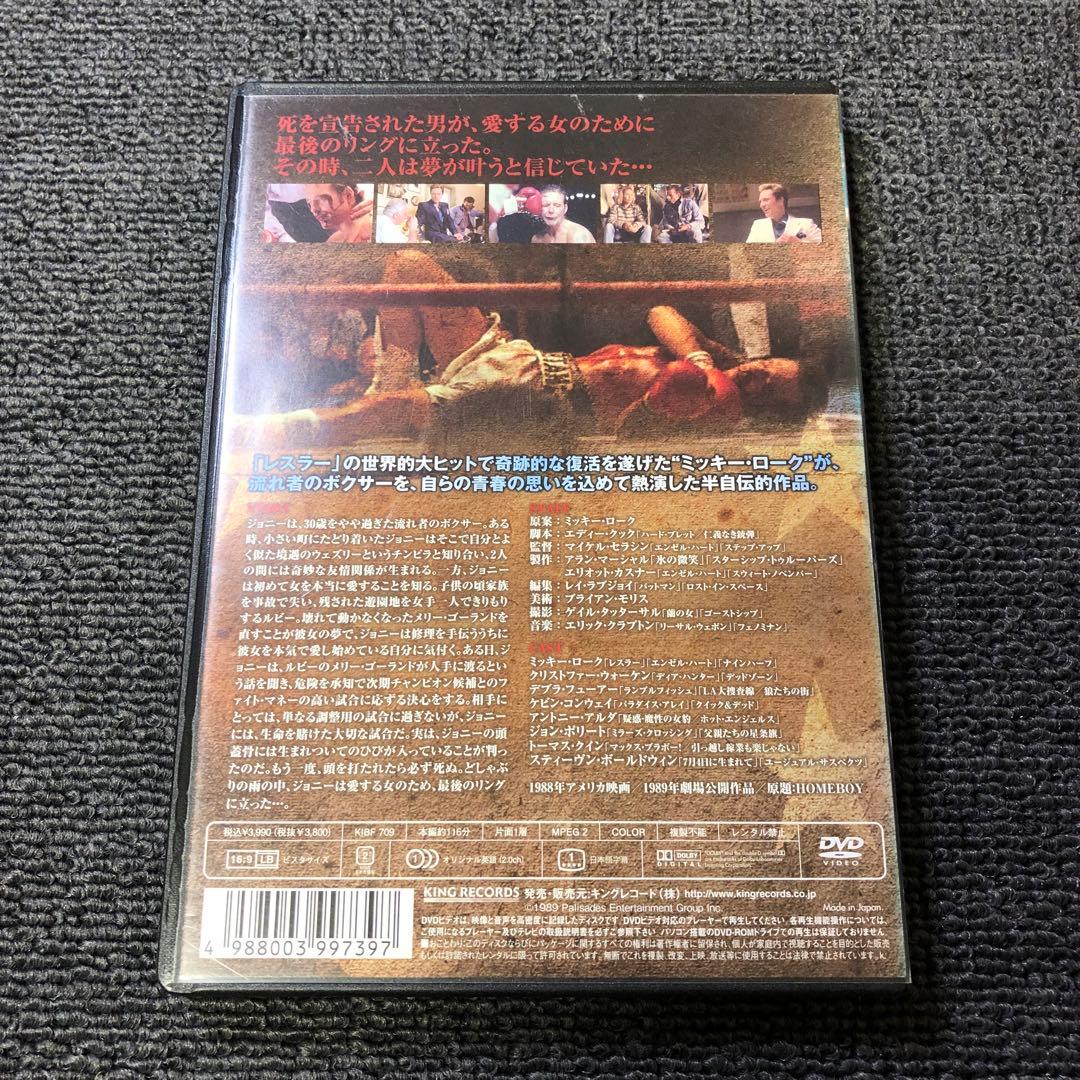 【廃盤】『ホームボーイ』 DVD セル版