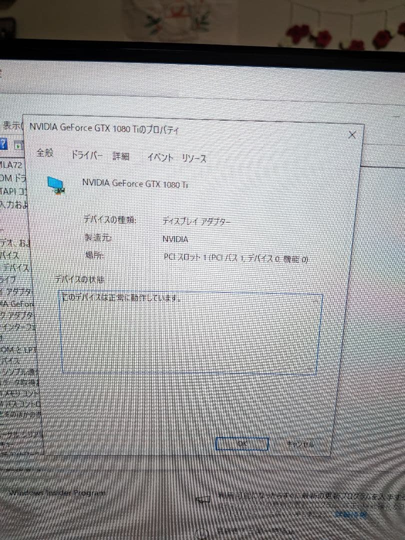 ゲーミング i5 6500 GTX1080ti 11GB メモリ16GB