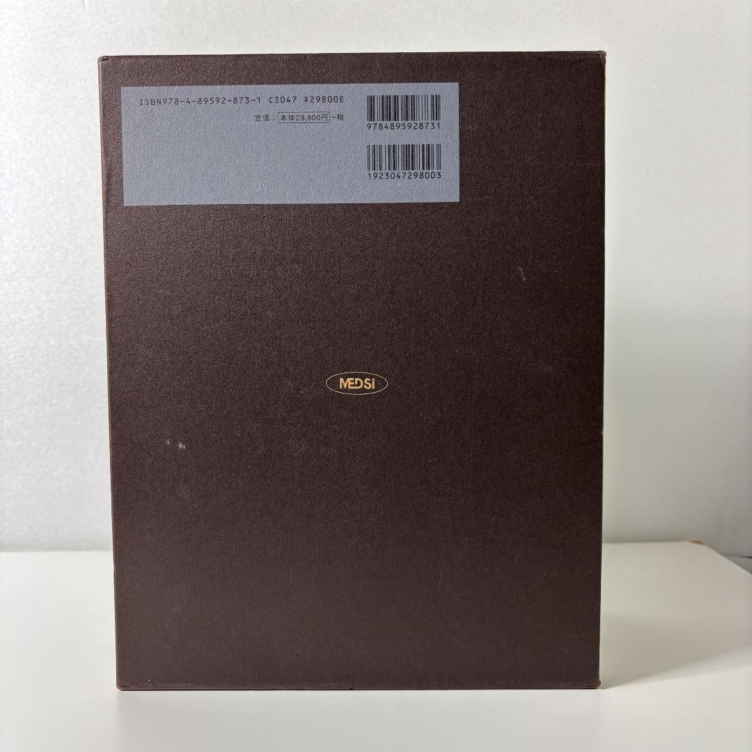 ハリソン内科学 第5版 2巻セット DVD未開封