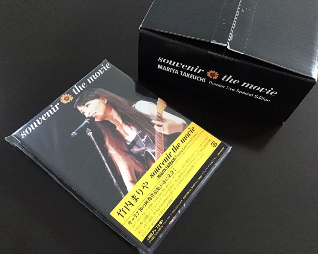 【極美品】竹内まりや souvenir the movie 初回プレスDVD箱付