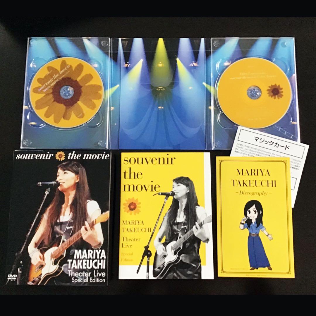 【極美品】竹内まりや souvenir the movie 初回プレスDVD箱付