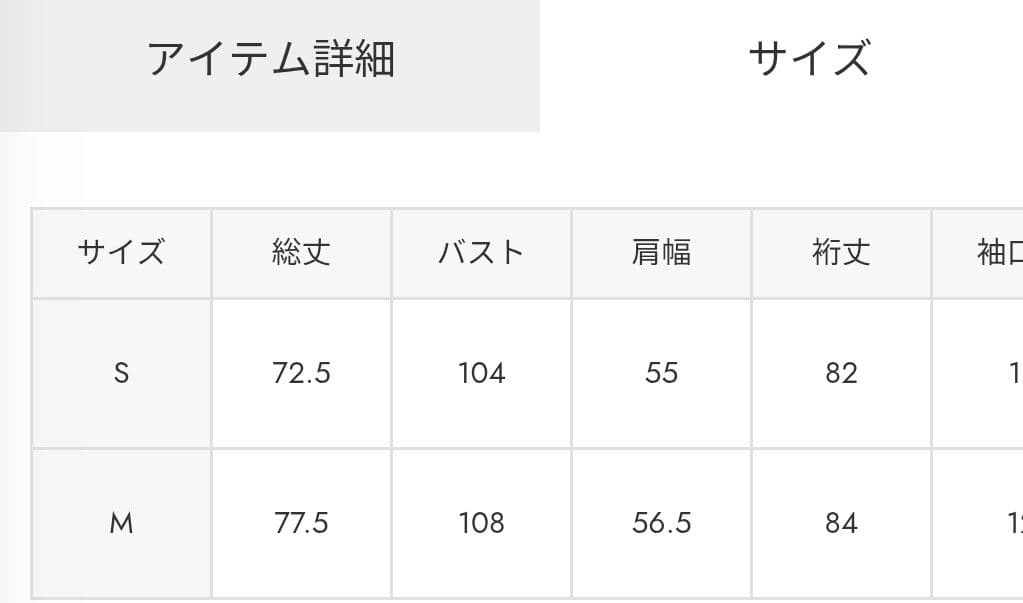 【STYLEMIXER】スタイルミキサー　パッファーフレアジャケット