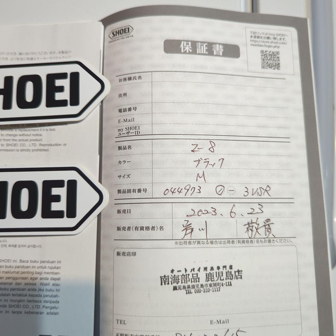 【美品】SHOEI Z-8＆純正エキストラシールド（CWR-F2）