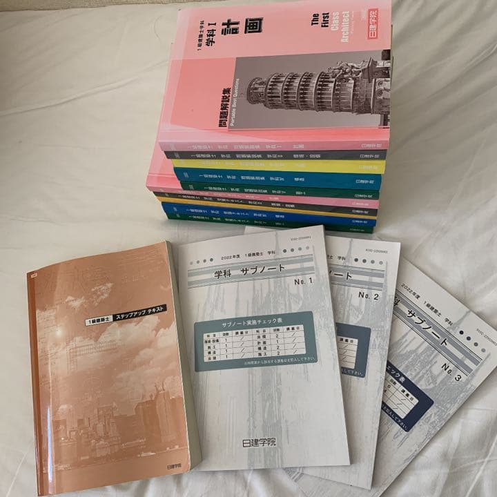 一級建築士試験　学科　受験テキスト