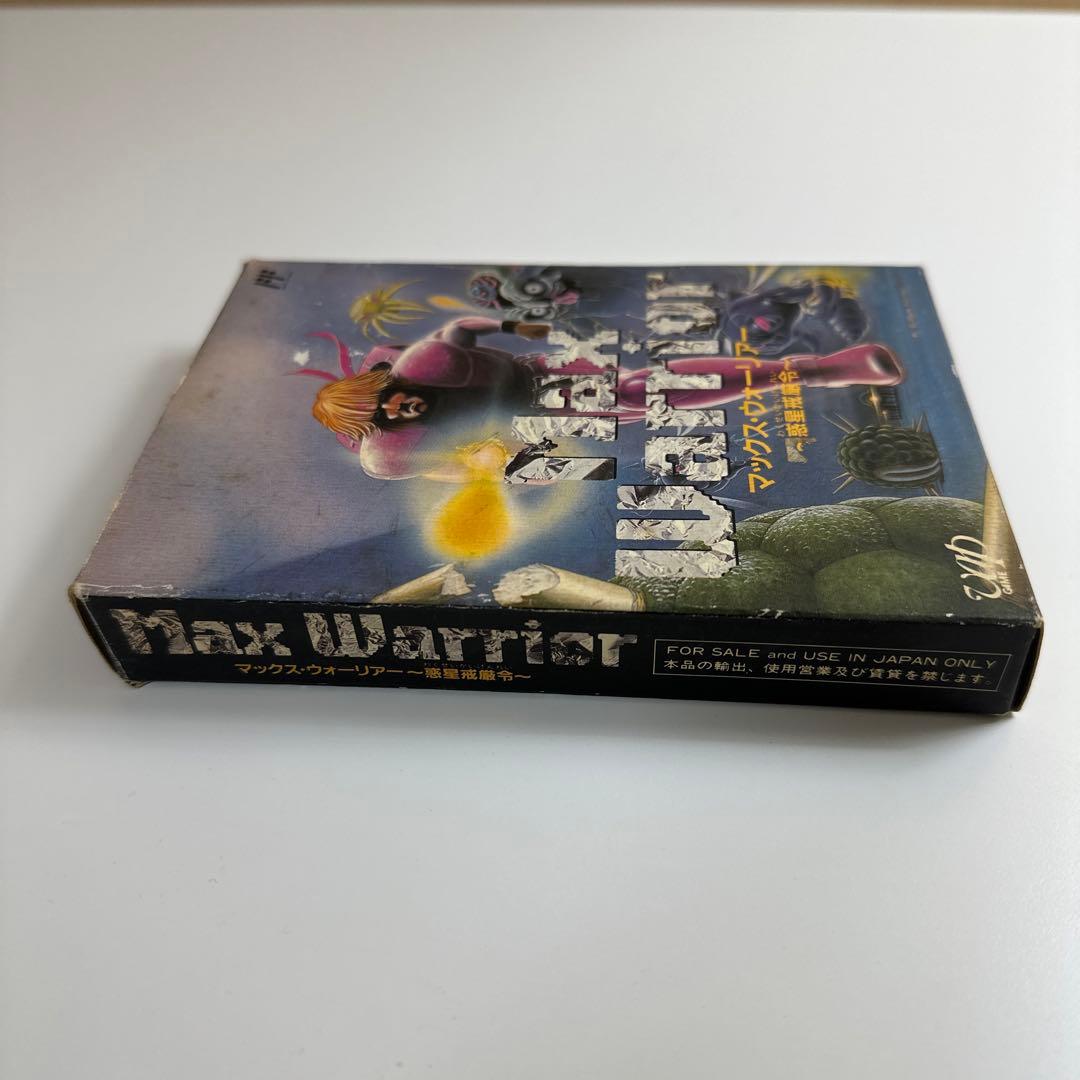 マックスウォーリアー【ファミコン】