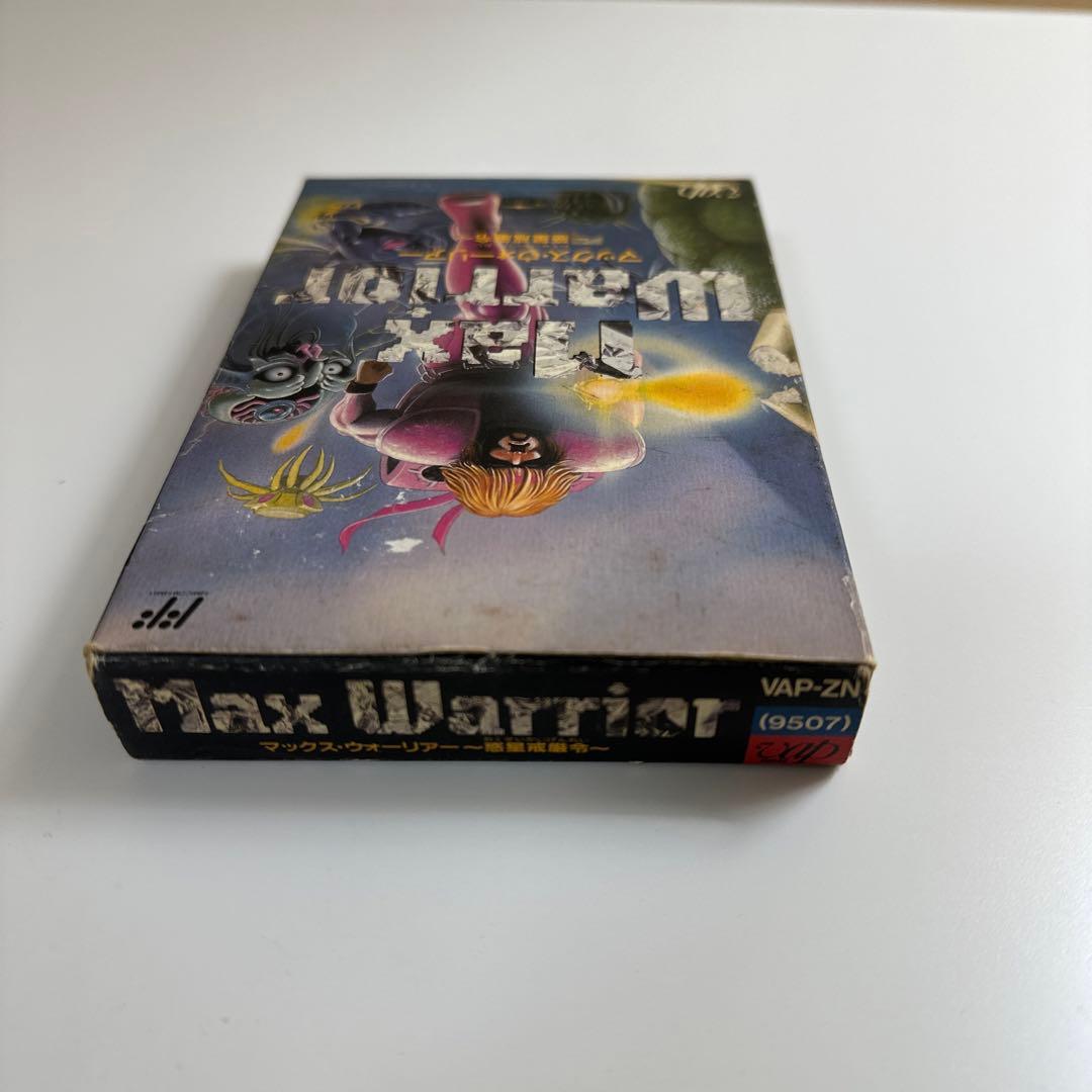 マックスウォーリアー【ファミコン】