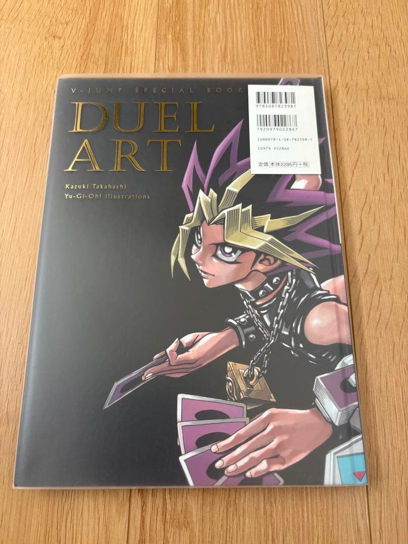 DUEL ART 高橋和希 遊戯王 イラスト集