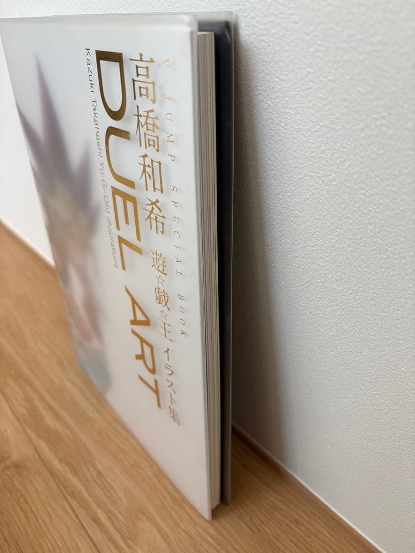 DUEL ART 高橋和希 遊戯王 イラスト集