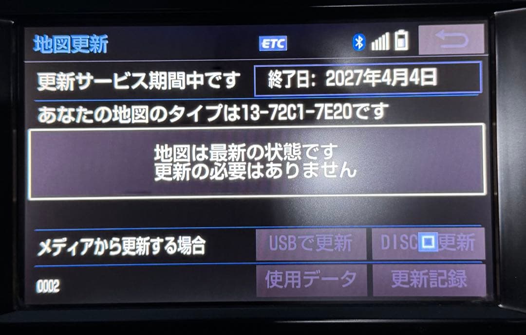 トヨタ08675-0BG32 2025年12月更新済み　2027年4月迄更新可