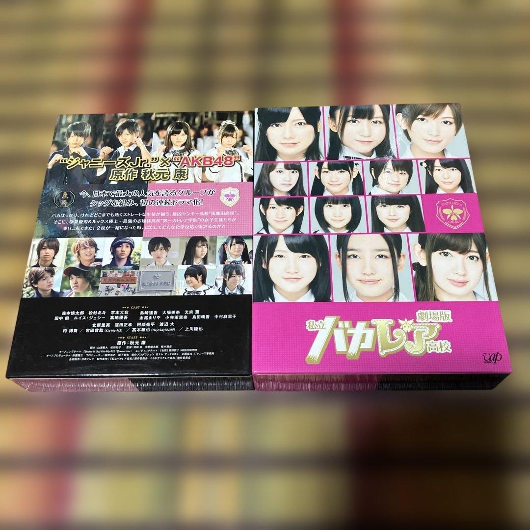 私立バカレア高校 DVD