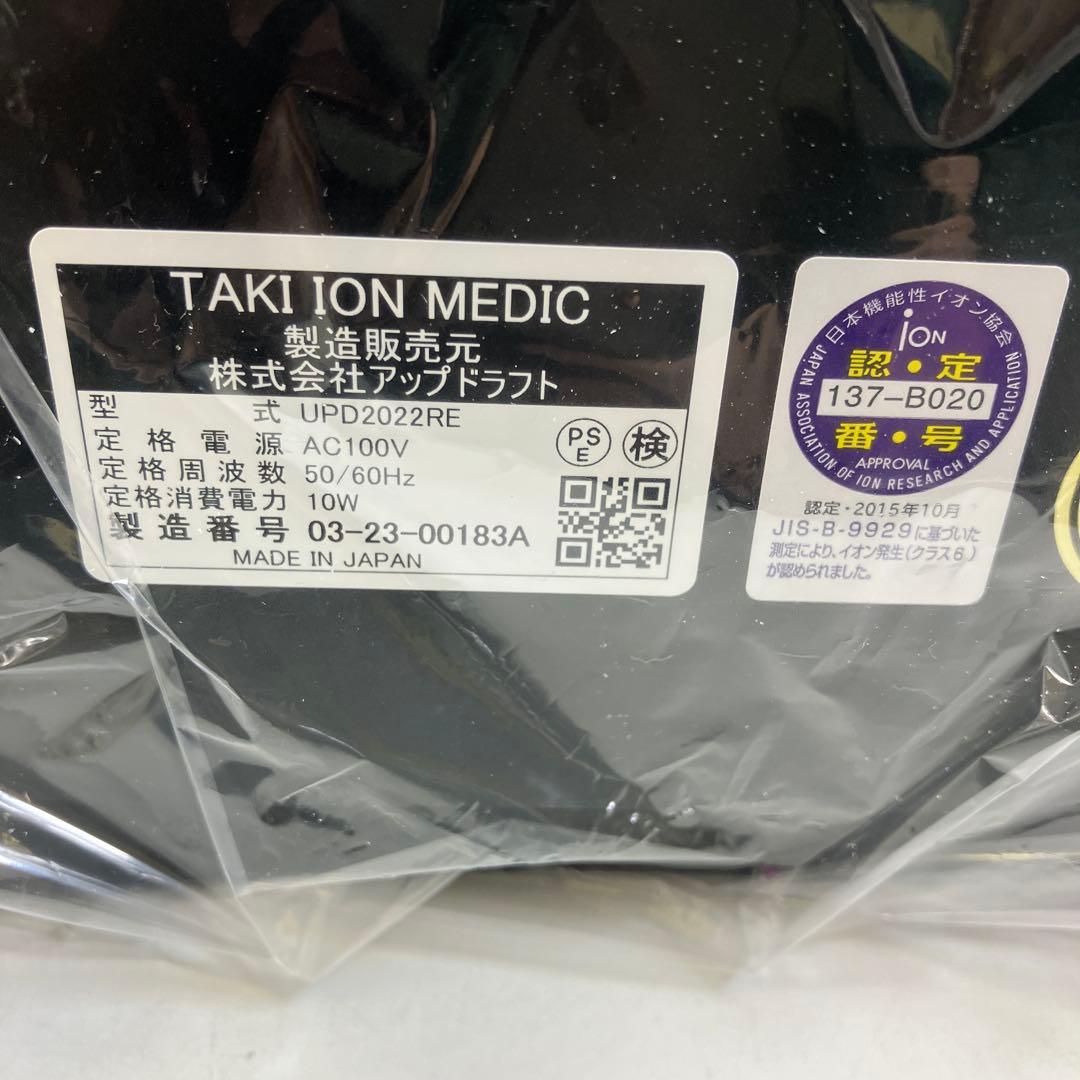 【未使用】 滝風イオンメディック 空気清浄機 UPD2022RE