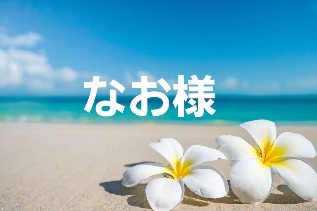 なお　スーパーロングネイル