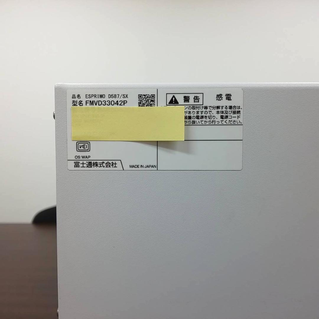 <ままま>富士通 ESPRIMO D587/SX i5/8GB/Of有