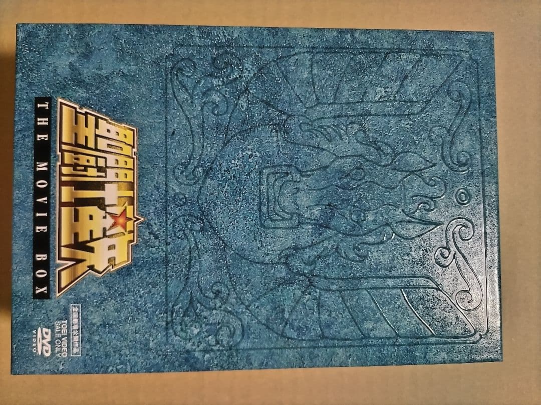 聖闘士星矢 THE MOVIE BOX