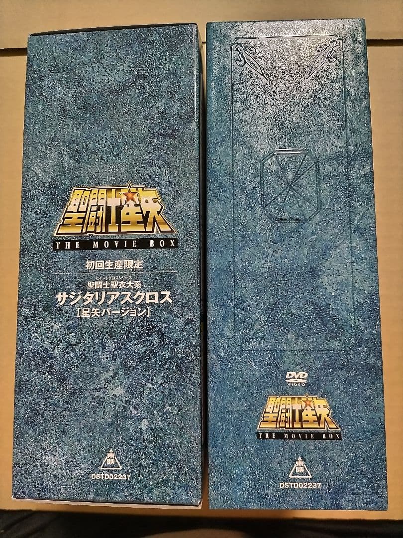 聖闘士星矢 THE MOVIE BOX
