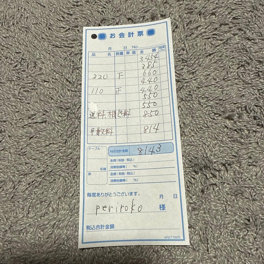 perirokoちゃん♡