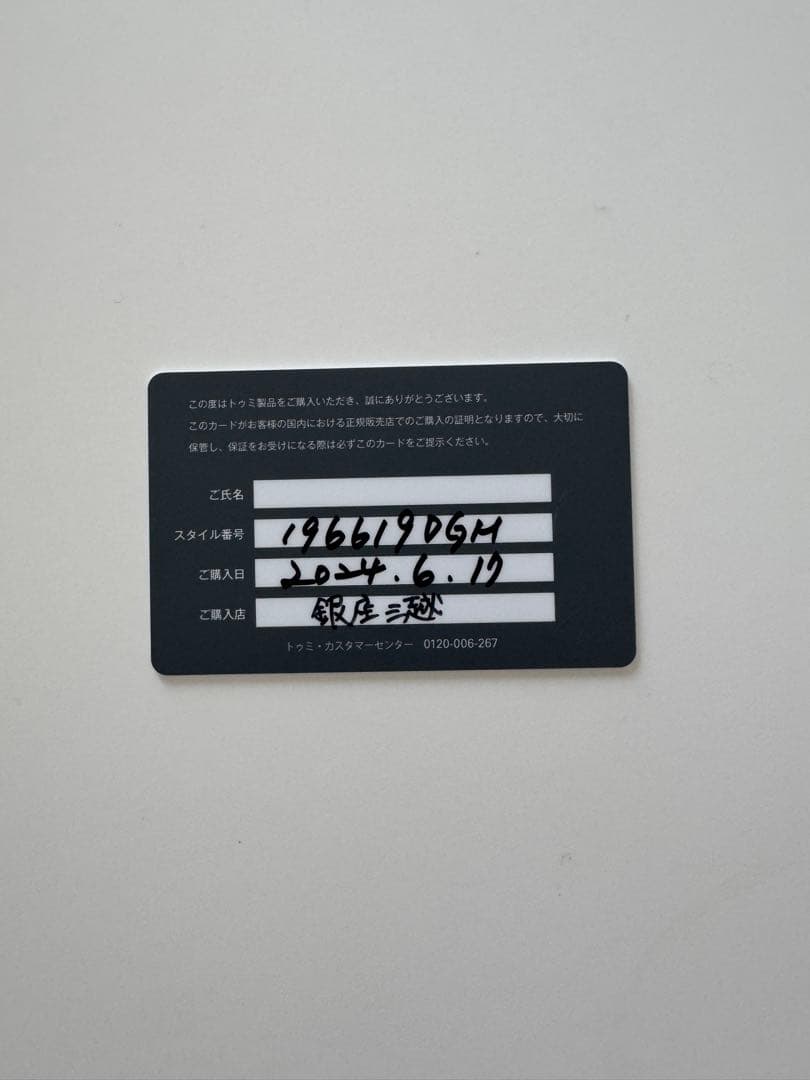 TUMI ＶＯＹＡＧＥＵＲ　「ベニン」ラップトップ・キャリア